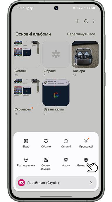 <b>3.</b> Оберіть <b>Налаштування</b>