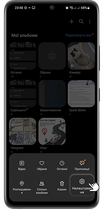 <b>Крок 2.</b> Виберіть <b>Налаштування</b>