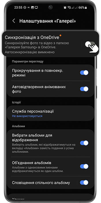 <b>Крок 3.</b> Натисніть <b>Синхронізація з OneDrive</b>. Підключіть облікові записи Samsung і Microsoft. Дотримуйтесь інструкцій на екрані, доки не почнеться синхронізація