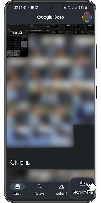 <b>Крок 1.</b> Відкрийте програму <b>Google Photo</b> та натисніть <b>Бібліотека</b>