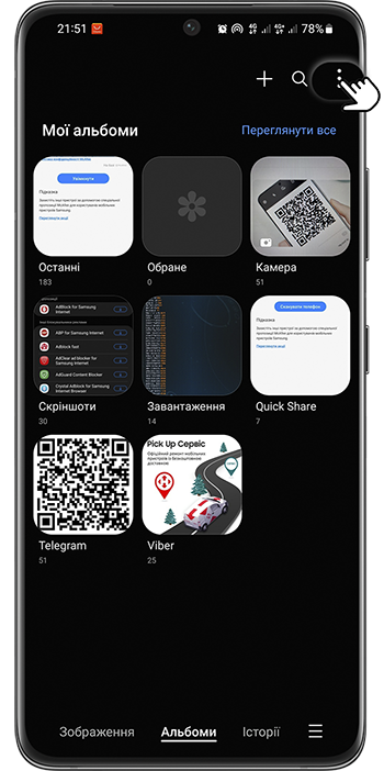 <b>Крок 1.</b> Натисніть Додаткові функції (⋮)