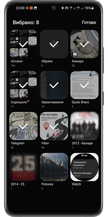 <b>Крок 3.</b> Оберіть альбоми, що будуть не приховані