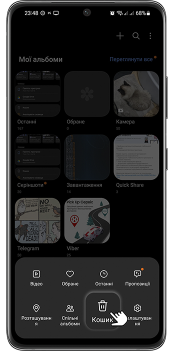 <b>Крок 2.</b> Виберіть <b>Кошик</b>