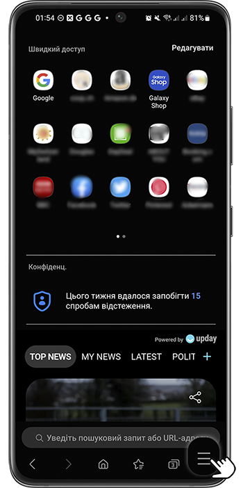 <b>Крок 2.</b> Виберіть <b>Меню</b> (три горизонтальні лінії)