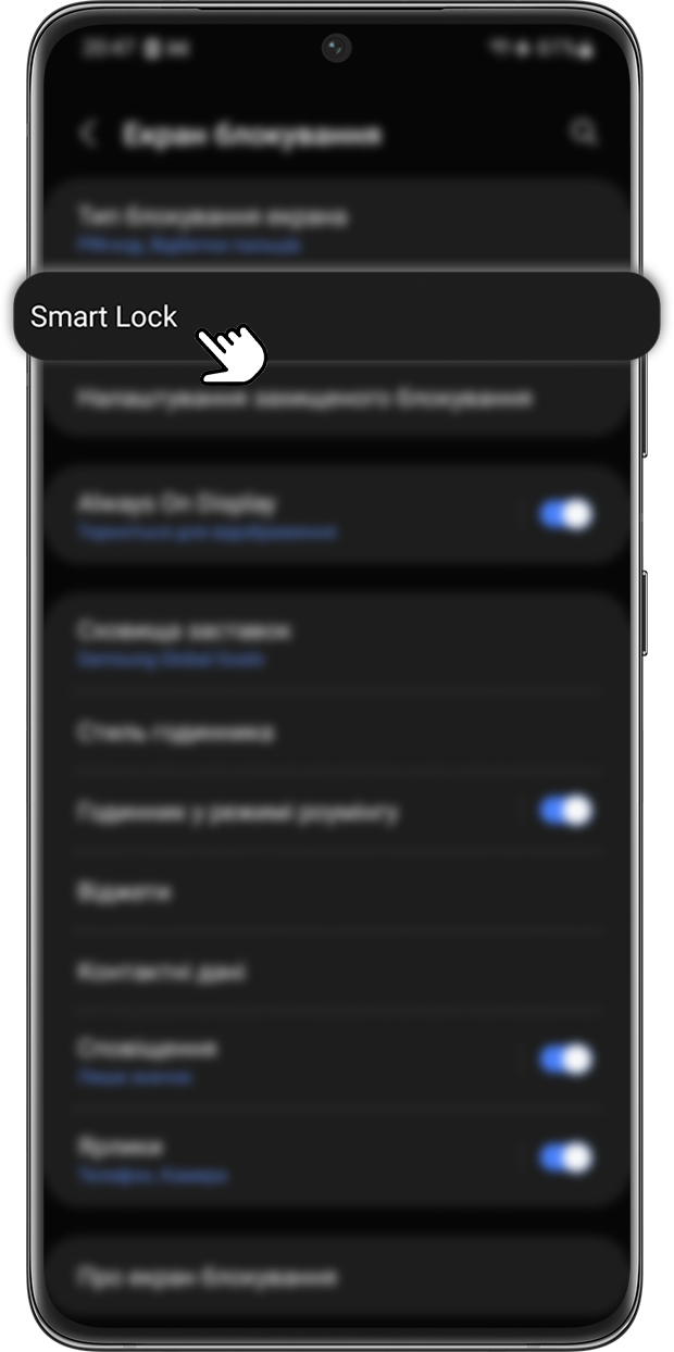 <b>Крок 3.</b> Натисніть<b>Smart Lock</b>, та підтвердить ваш малюнок, PIN або пароль