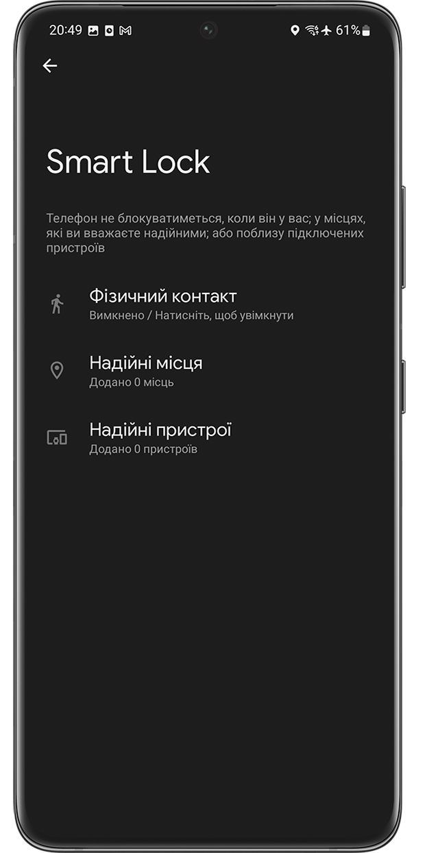 <b>Крок 4.</b> Оберіть параметр або параметри Smart Lock, які ви хочете використовувати