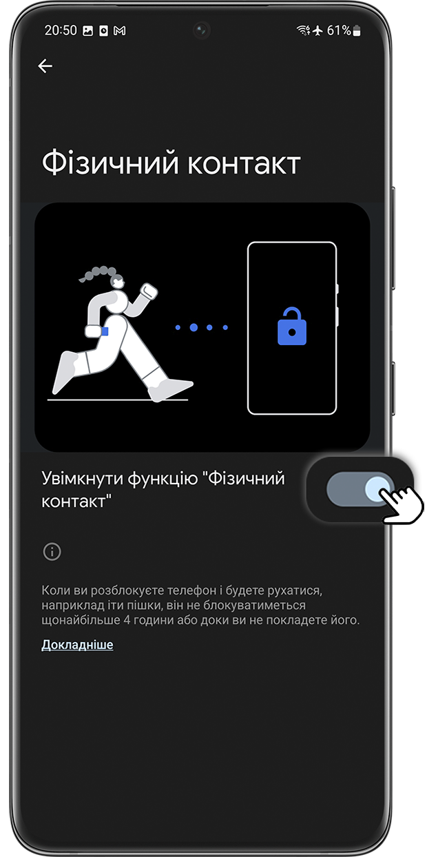 <b>Крок 3.</b> Увімкніть функцію