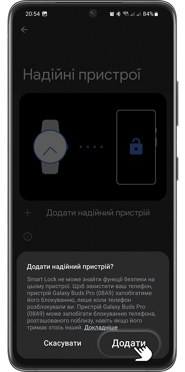 <b>Крок 5.</b> Натисніть <b>Додати</b>.