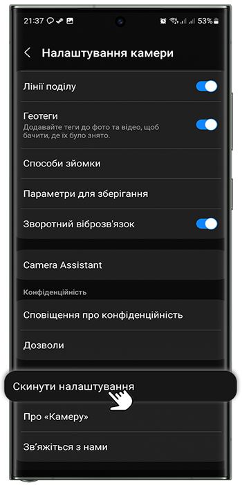 <b>Крок 2.</b> Торкніться пункту <b>Скинути налаштування</b>