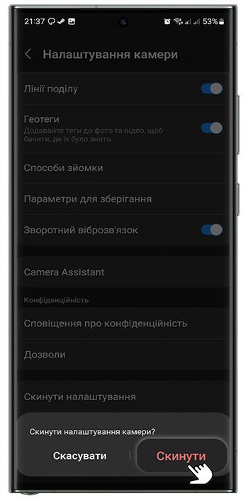 <b>Крок 3.</b> Натисніть кнопку <b>«Скинути»</b>, для підтвердження