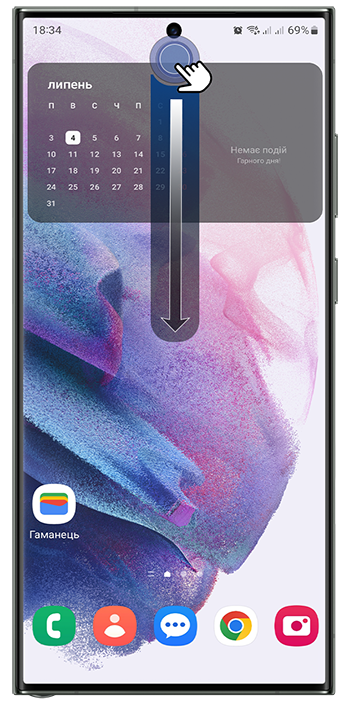 <b>Крок 1.</b> Проведіть пальцем вниз від верхнього краю екрана, щоб відкрити <b>панель швидкого доступу</b>