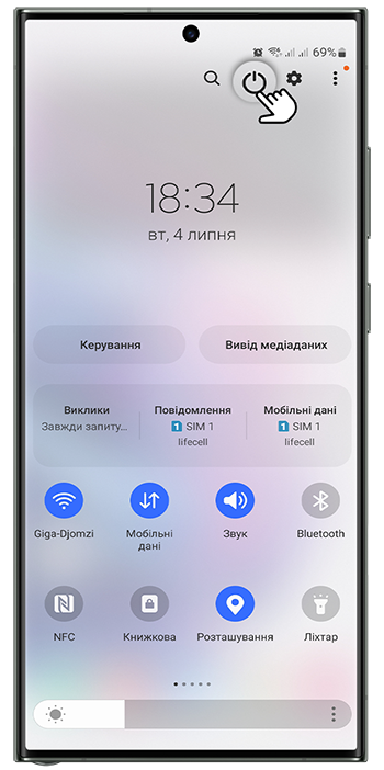 <b>Крок 2.</b> Торкніться значка <b>Вимкнення</b>