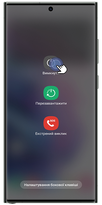 <b>Крок 3.</b> Натисніть і утримуйте кнопку <b> Вимкнути</b>