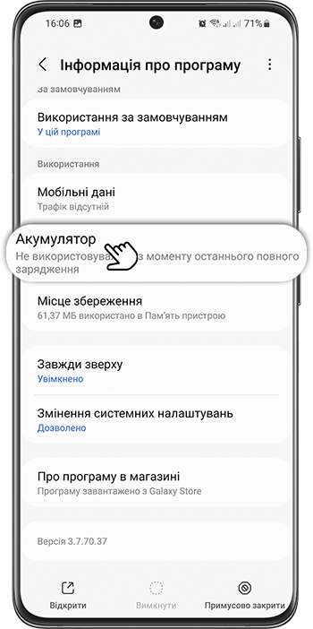 <b>Pasul 3.</b> Faceți clic pe <b>Baterie</b>