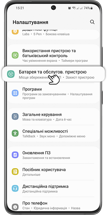 <b>Pasul 1.</b> Deschide <b>Setări</b> și selectează <b>Întreținere baterie și dispozitiv</b>