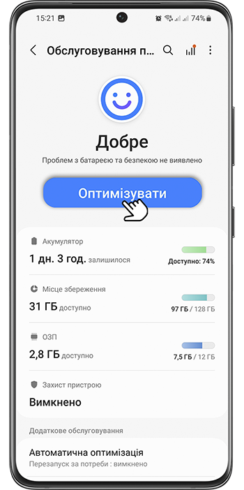 <b>Pasul 2.</b> Atinge <b>Optimizare imediată</b>. Funcția <b>Întreținere dispozitiv </b> optimizează automat telefonul