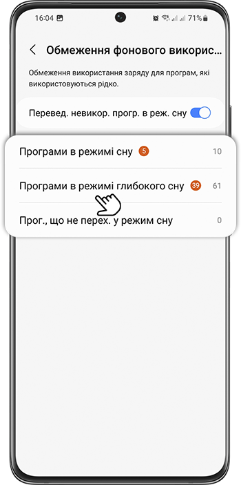 <b>Pasul 4.</b> Ajustați elementele dorite adăugând sau eliminând programe din liste