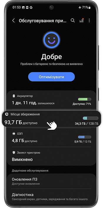 <b>Крок 2.</b> Натисніть <b>Місце збереження</b>