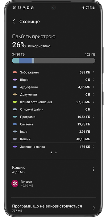 <b>Крок 3.</b> Тут ви можете переглянути обсяг використаної внутрішньої пам’яті та вибрати різні папки, файли чи додатки для видалення