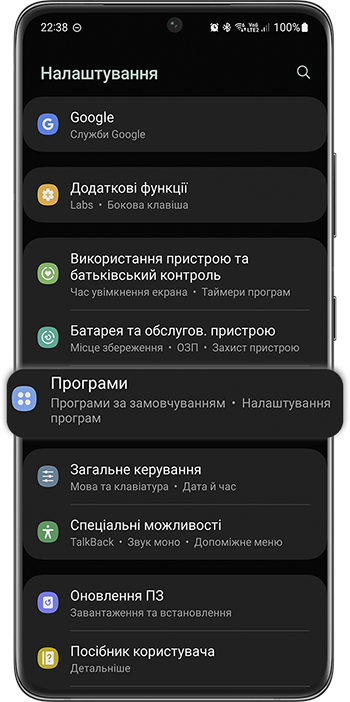 <b>1.</b> Відкрийте <b>Налаштування</b>, далі <b>Програми</b>