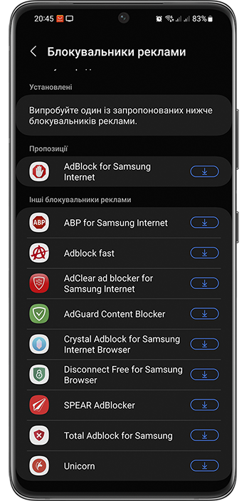 <b>Крок 4.</b> Оберіть один із запропонованих блокувальників та встановіть