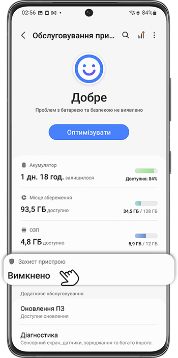 <b>Крок 2.</b> Оберіть <b>Захист пристрою</b>