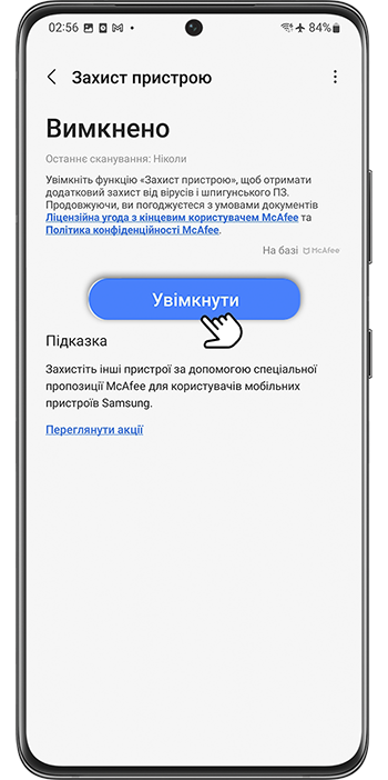 <b>Pasul 3.</b> Activați protecția