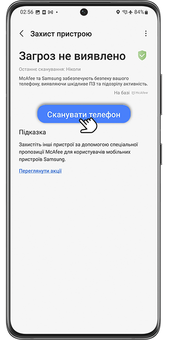 <b>Крок 4.</b> Після увімкнення ви можете одразу просканувати телефон чи планшет
