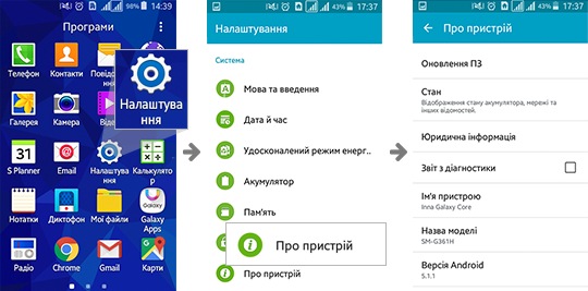 Ви можете перевірити останню версію програмного забезпечення. Установки> Інформація про пристрій> Оновлення