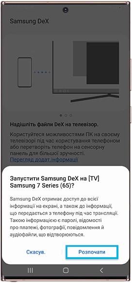 Підключення DTS
