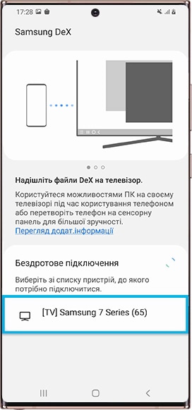 Підключення DTS