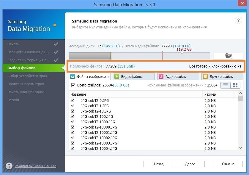 Как перенести Windows на новый SSD Samsung