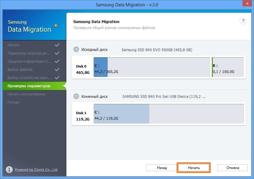 Как перенести Windows на новый SSD Samsung