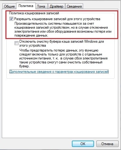 кэширование диска