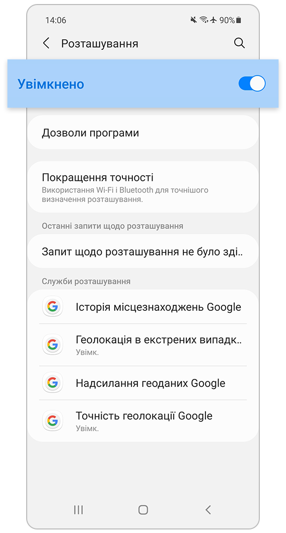 Увімкніть визначення розташування