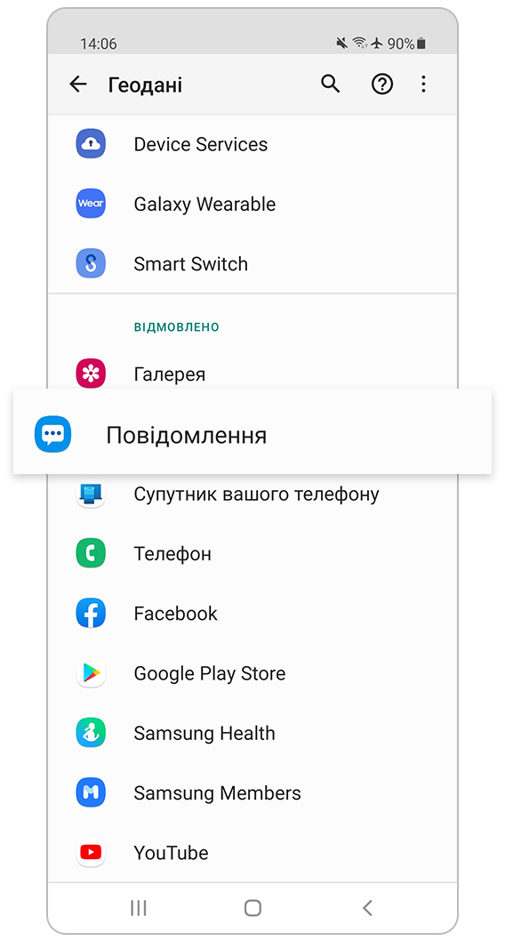 Виберіть програму, що використовує сигнал GPS