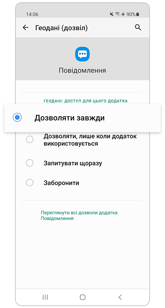 Вибір потрібного значення параметра