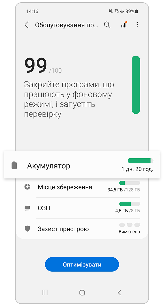 Обслуговування пристрою — акумулятор
