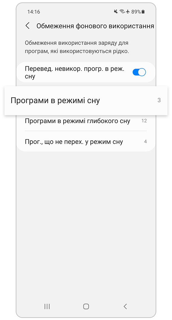 Програми в режимі сну