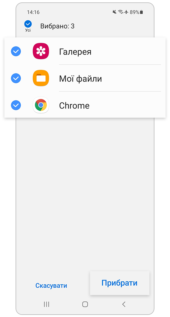 Видаліть програми з доступом до GPS