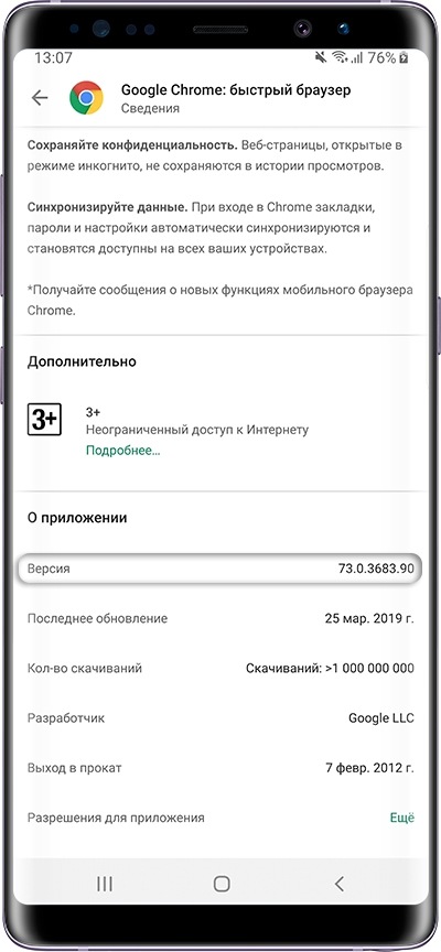 Как вернуть старую версию приложения на Samsung Galaxy