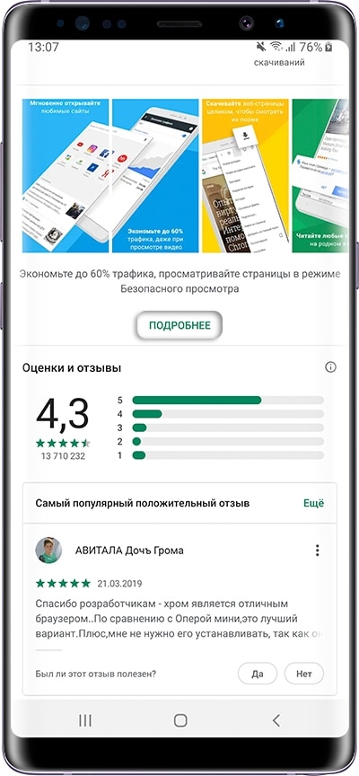 Как вернуть старую версию приложения на Samsung Galaxy