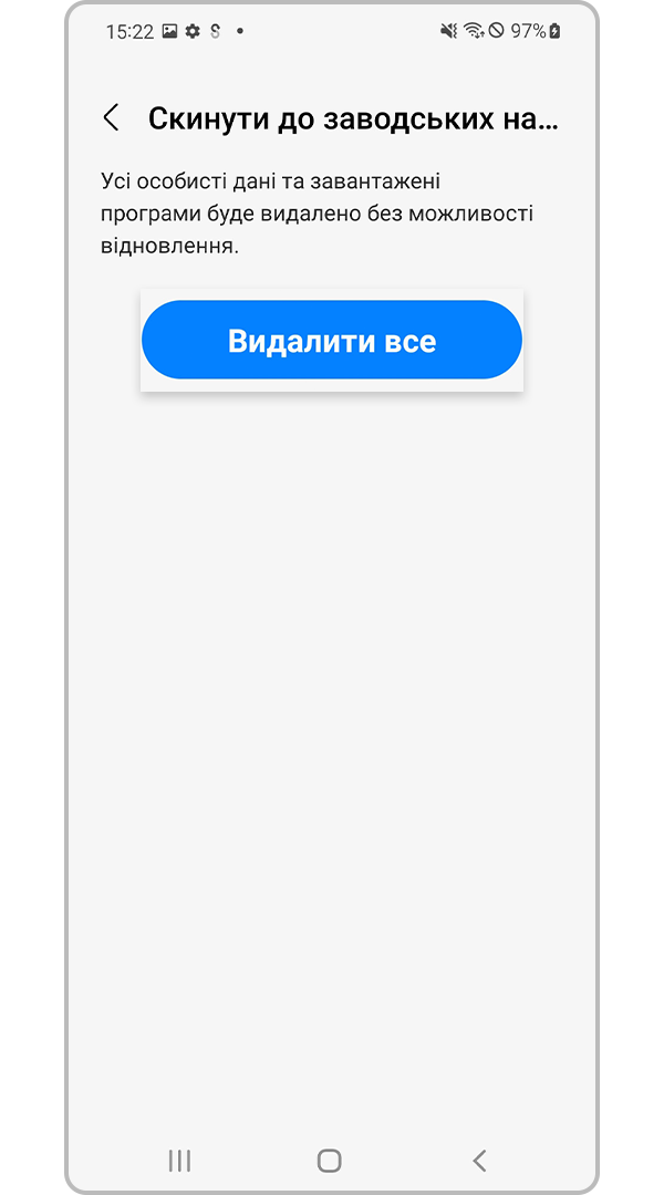видалення даних