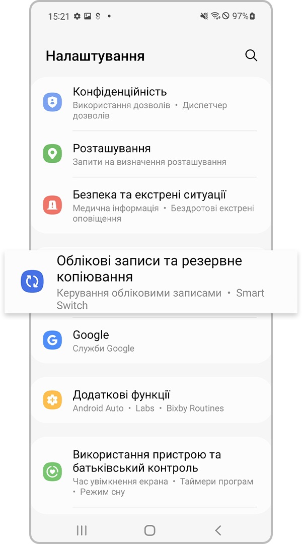 Облікові записи та резервне копіювання