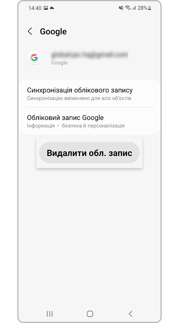 Видаліть обліковий запис Google