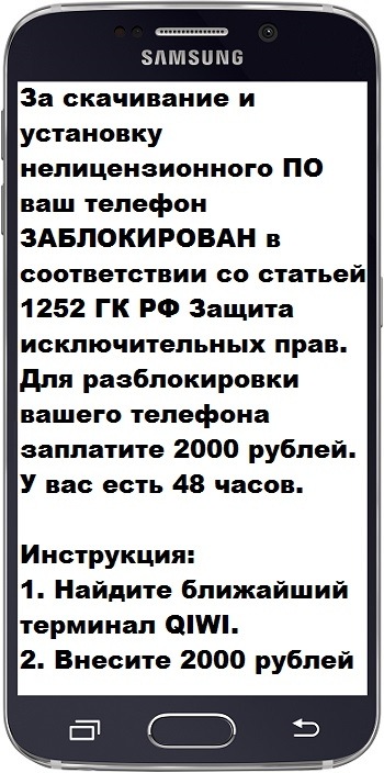 Как вирусы попадают на Android и как их удалять. Нужен ли антивирус на Android