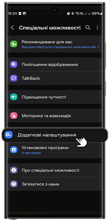 <b>2.</b> Відкрийте <b>Додаткові налаштування</b>