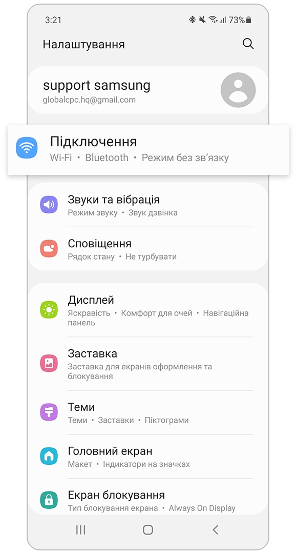 Вибір пункту «Підключення» в меню «Налаштування»