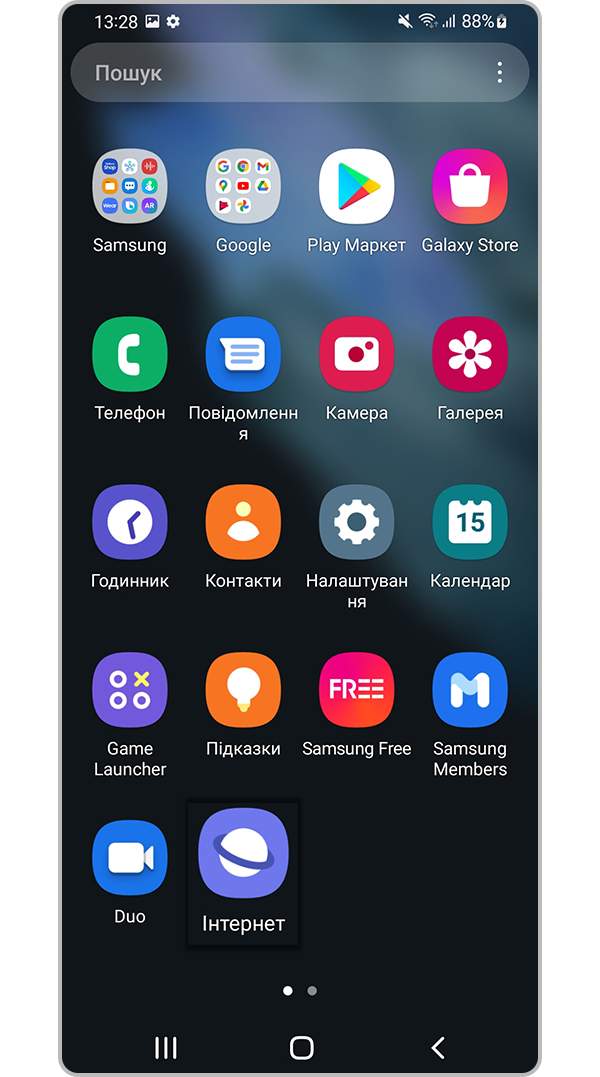 Відкрийте програму Samsung Internet
