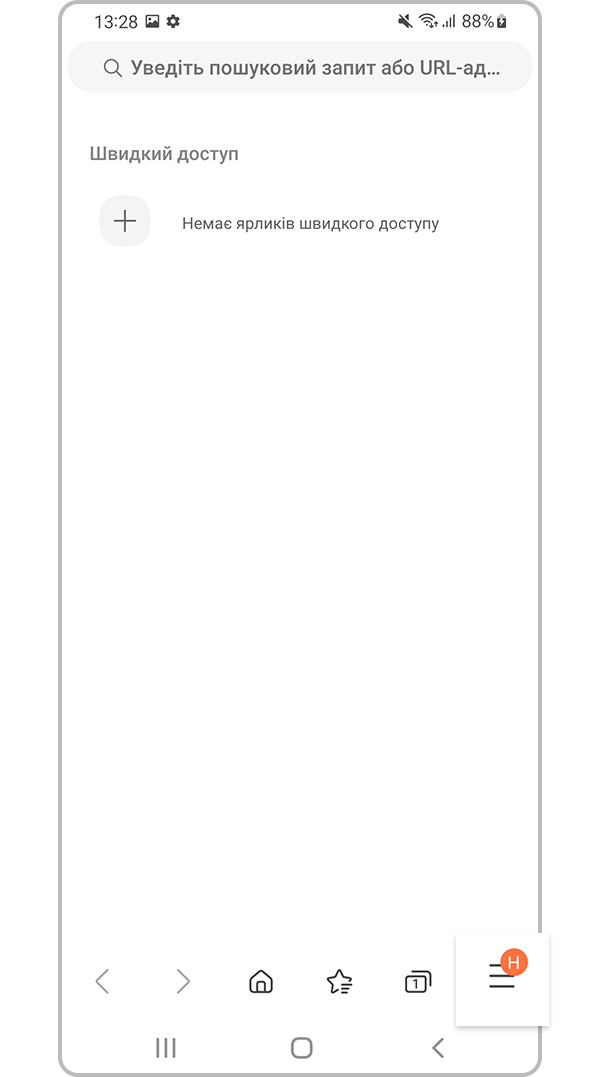 Відкрийте меню